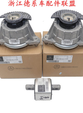 适用奔驰W212C180C200E200E260GLK300S350发动机机脚胶支架垫原厂