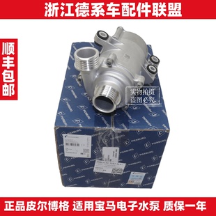 皮尔博格适用宝马3系4系5系7系X3X4X5X6X7N20N52N54N55电子水泵