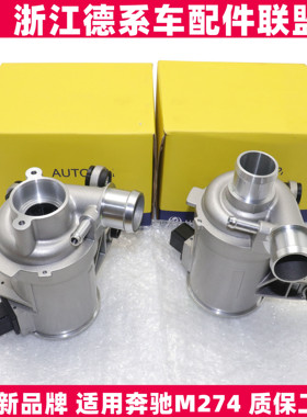 适用奔驰M274C180C200C300C350E200E350CLSGLCGLKSLK电子冷却水泵