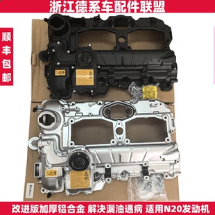 528N20气门室盖铝合金 525 适用宝马1系3系4系5系X1X3X4Z4F18 520