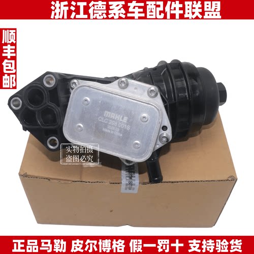 适用奔驰A220A250B250GLA/CLAGLB英菲尼迪QX30M270机油散热器底座