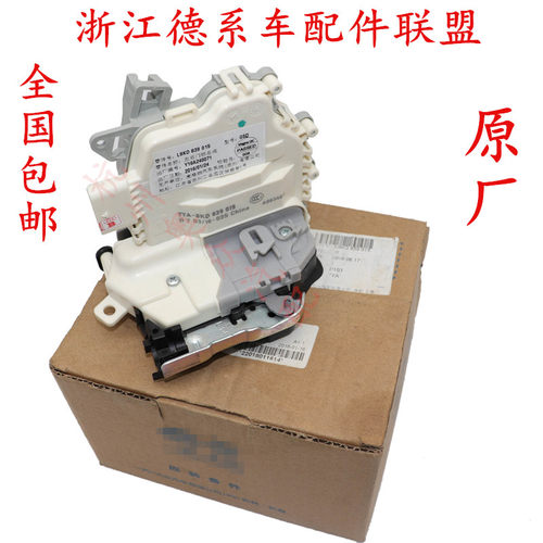 适用新款奥迪A1 A4L A5 S5 A6L A7 A8S8Q3Q5Q7车门锁快中控锁原厂