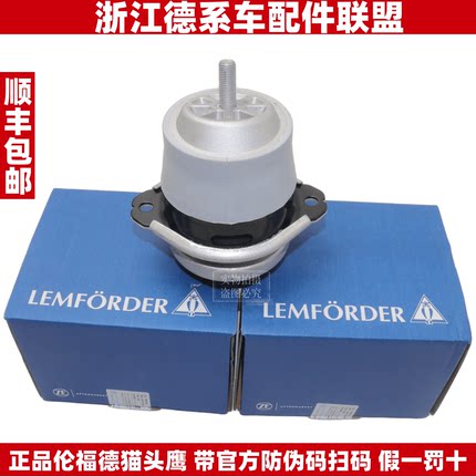 伦福德猫头鹰适用奥迪Q7 大众途锐保时捷卡宴发动机支架垫 机脚胶