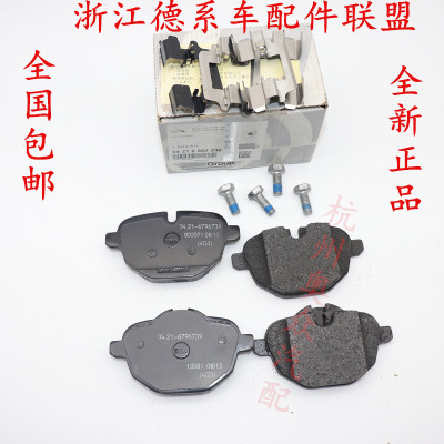 适用宝马F18X3X4 5系3系520Li523Li528Li535Li525Li后刹车片原厂