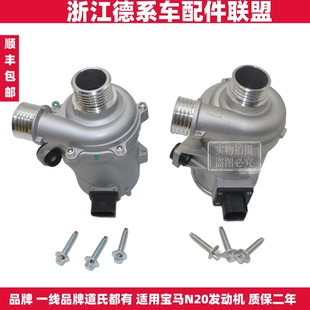 适用宝马2系3系4系5系X1X3X4Z4F18 520 525 528 320N20电子水泵