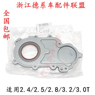 A4L 适用奥迪A6L 途锐曲轴前油封 辉昂 A8L