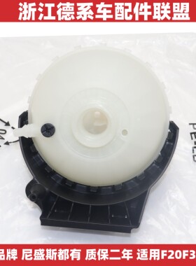 适用宝马1系2系3系4系F20F21F23F30F31F34F35F32防冻液水壶副水箱