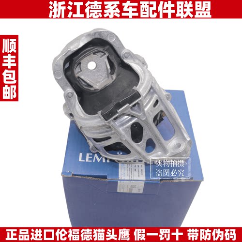 适用新款保时捷卡宴途锐奥迪Q7A7A6L发动机支架垫 机脚胶
