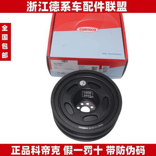 适用奥迪A5S5A6LA7S7A8Q5Q7途锐辉昂卡宴曲轴皮带盘/皮带轮科帝克