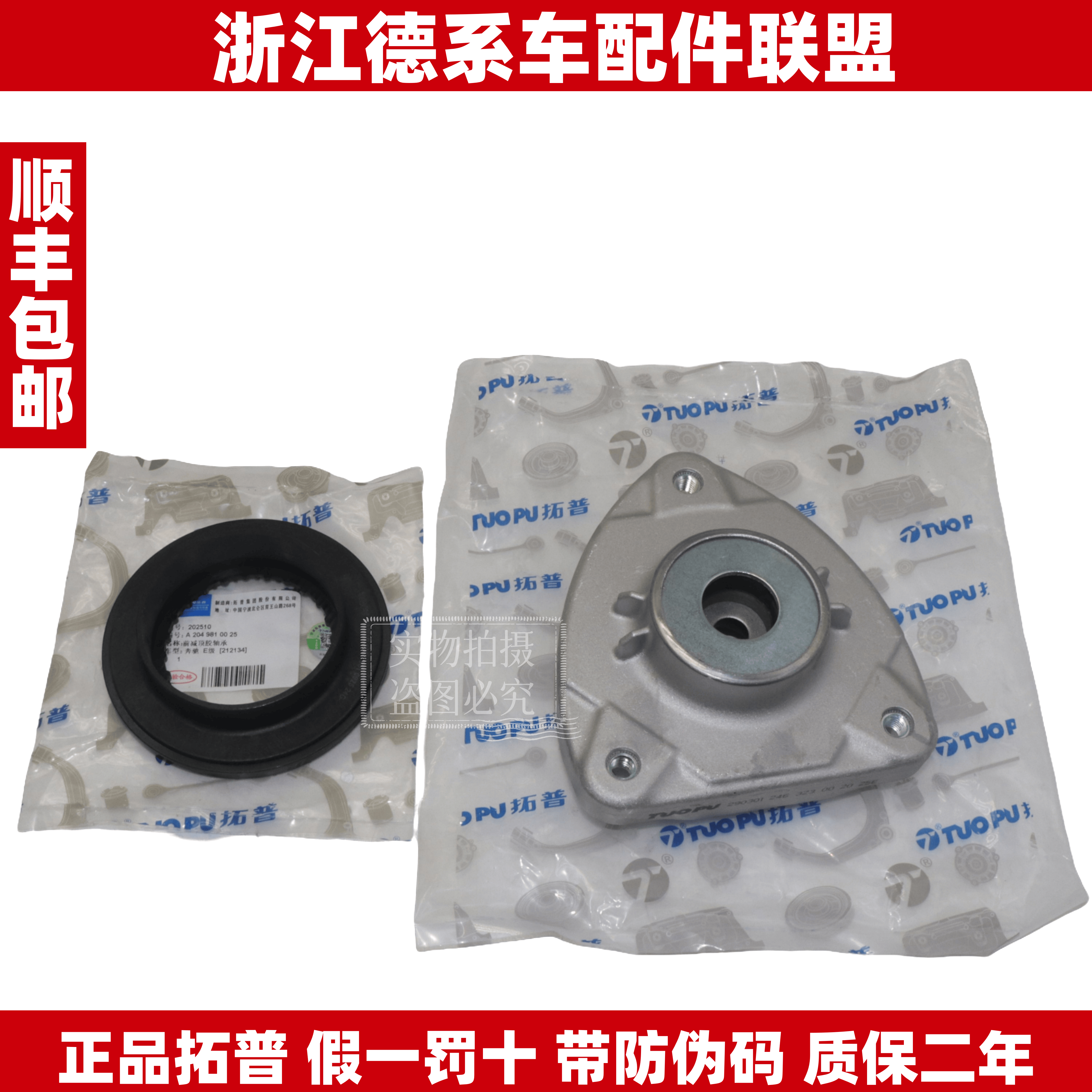 适用奔驰A级B级E级CLA级A200GLA200CLA200前减震器顶胶压力轴承