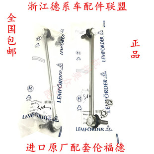 平衡杆小吊杆适用宝马X3X4F25F26平衡杆连接杆球头伦福德猫头鹰