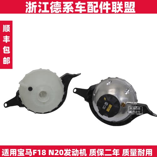 适用宝马F07F10F11F18 520 525 528防冻液水壶副水壶副水箱冷却壶