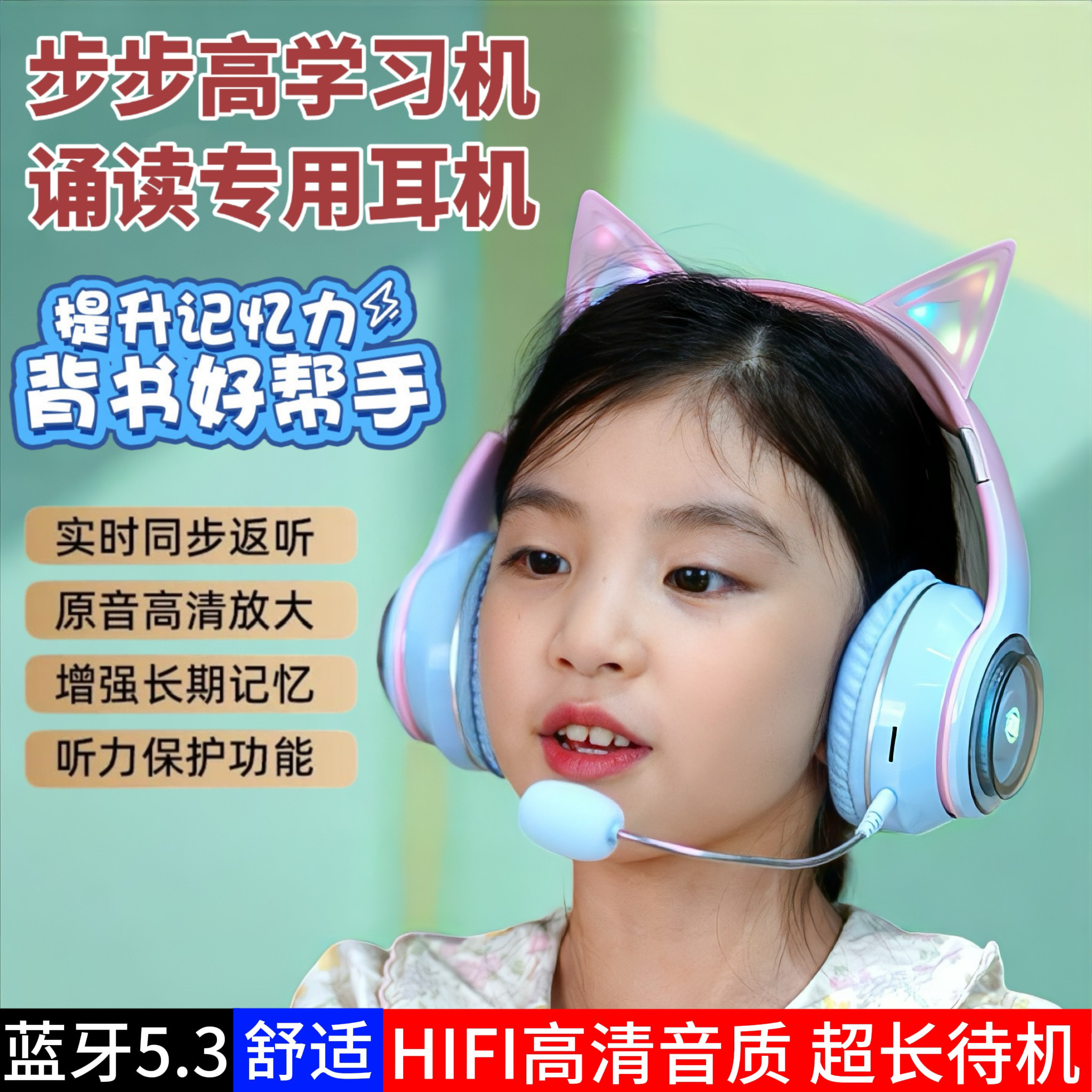 适用步步高学习机S9/S8耳机S6记忆诵读神器中小学生专用耳返耳机