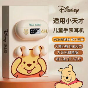 适用小天才Z11/Z10蓝牙耳机Z9Z8Z7Z6S男女生骨传导迪斯尼卡通耳机