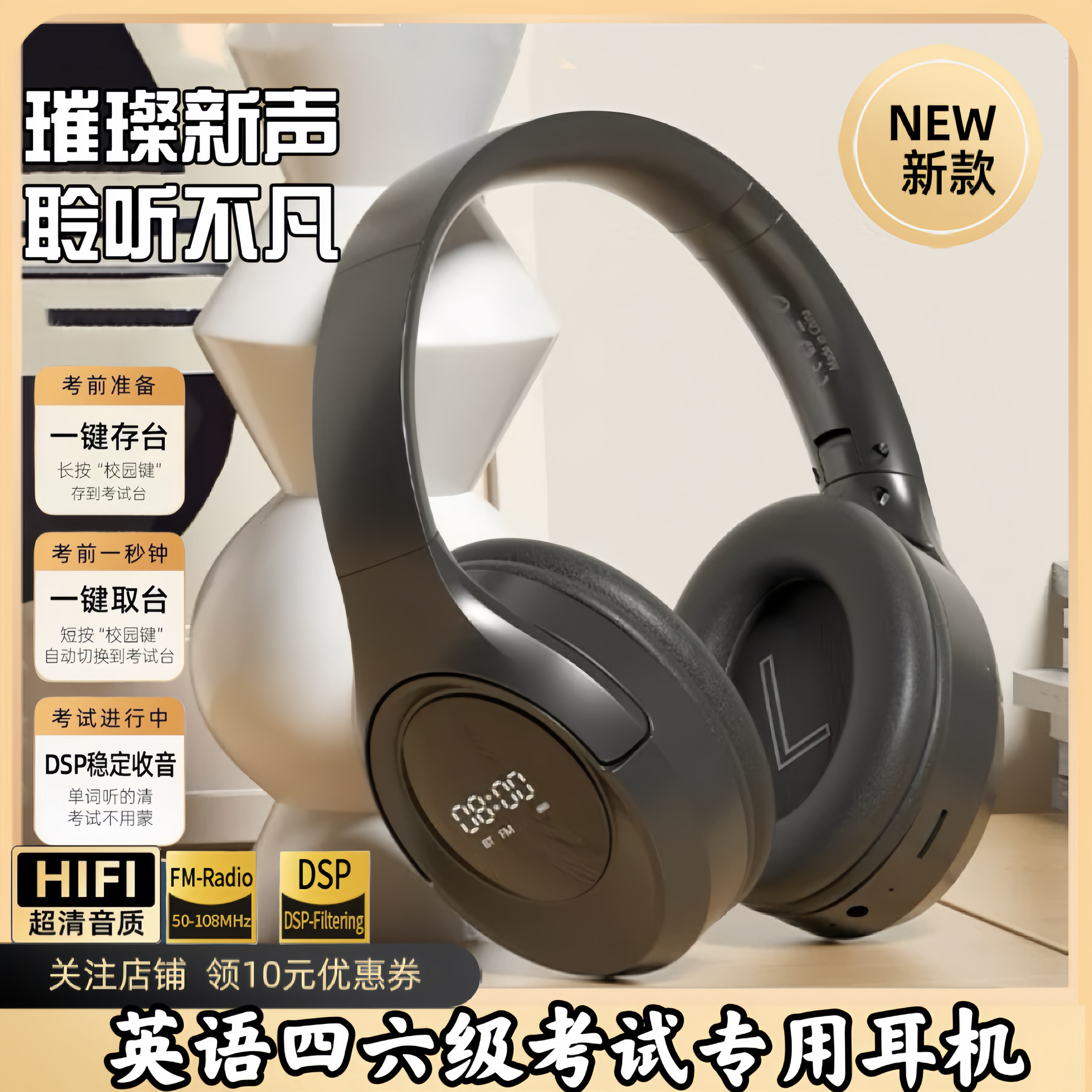 适用步步高学习机S8S7S6S5A7A6高配四六级考试FM调频学生蓝牙耳机