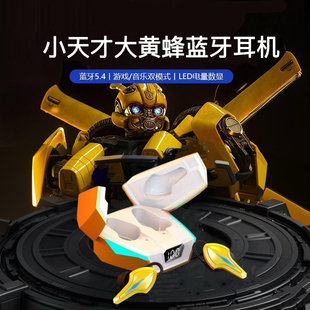 适用于小天才手表Z11Z10大黄蜂蓝牙耳机Z9Z8Z7Z6儿童智能降噪耳机