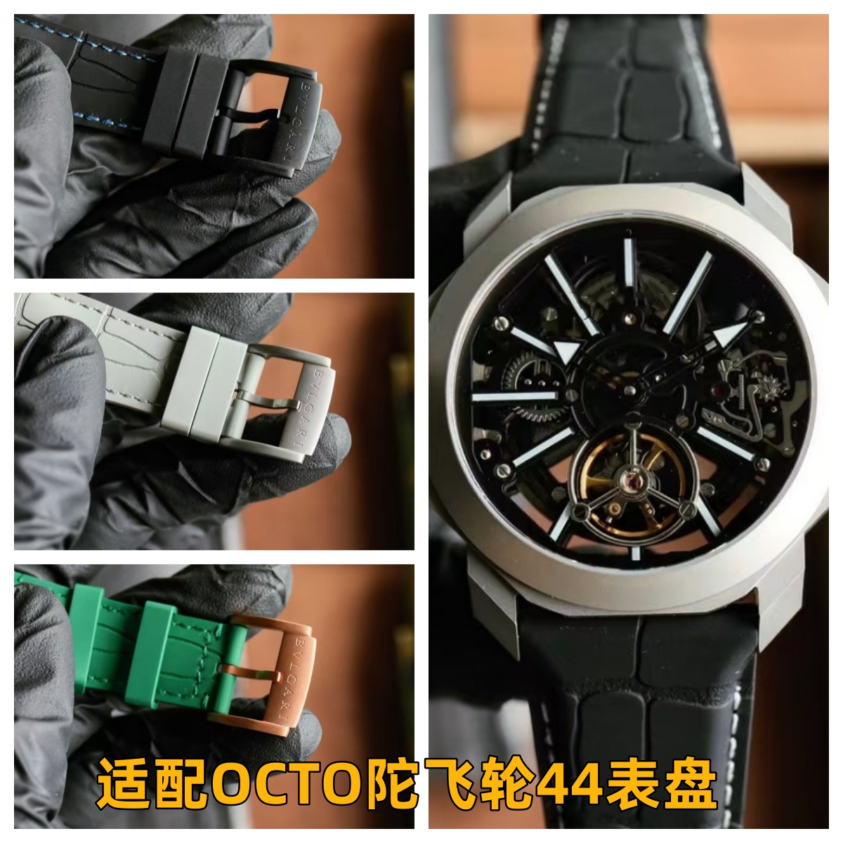 thumbnail for Substitute BLV OCTO Cut Out Tourbillon 44 dial rubber strap durable Waterproof tape