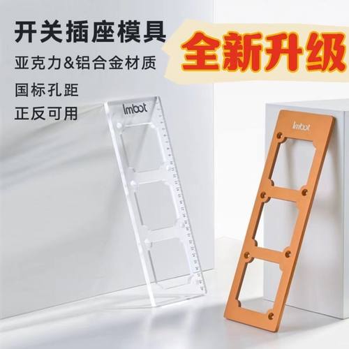 86底盒开孔模具木工开关插座四方木板模板方形线盒画线专用开槽器