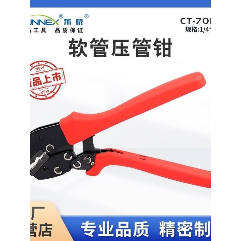 CT-701空调制冷压管钳冷库机组加氟管套管压接钳软管压管钳