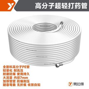 易拉得防爆高压白色超轻草上飞全新料PE打农药机硬管气动工具PE管