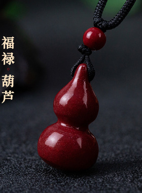 高含量正品朱砂新款财源紫金砂葫芦吊坠项链气场阳气厂家直发