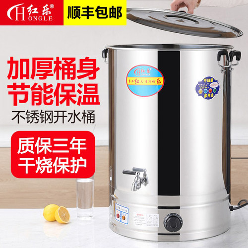 红乐电热开水桶坐月子商用大容量