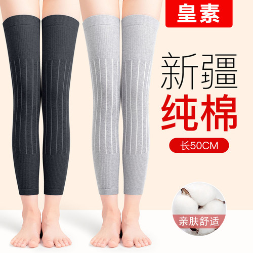 【爆款推荐】纯棉加长保暖护腿套