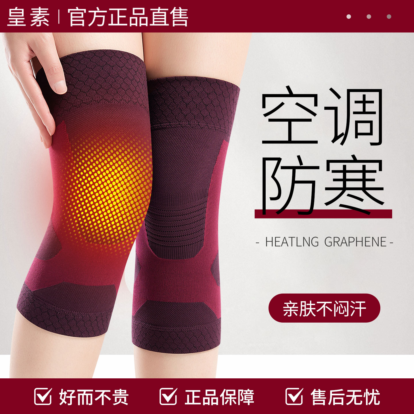 石墨烯自发热护膝盖套保暖膝关节