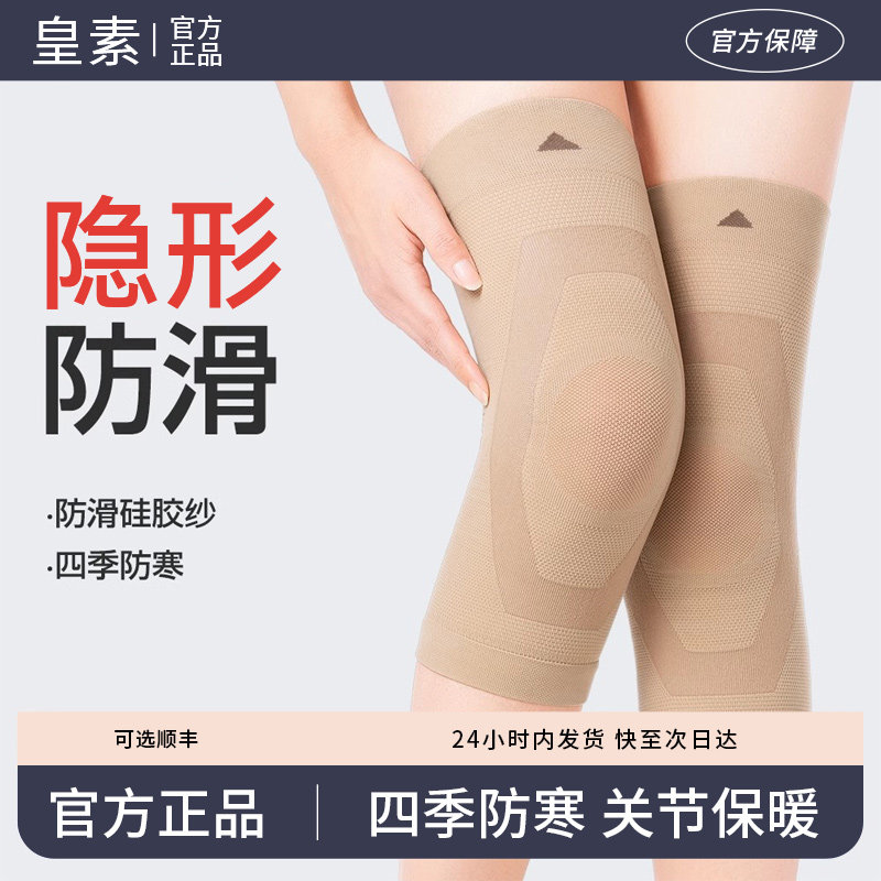 夏季薄款防滑空调房防寒保暖护膝