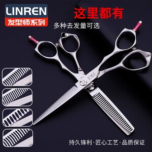 凌刃美发剪刀专业正品无痕牙剪打薄剪平剪发型师专用理髲剪刀套装