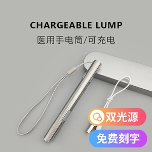 医用笔式手电筒瞳孔笔眼科耳鼻喉口腔灯迷你小家用护士医生可充电