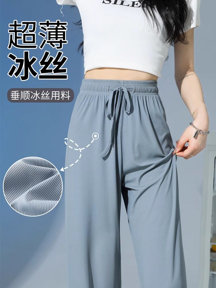垂感高腰夏季防晒粉色直筒凉凉裤