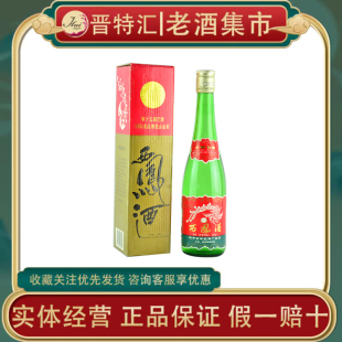 2000年西凤酒高脖绿瓶55度凤香型500ml 1990 1瓶装 已鉴定 收藏