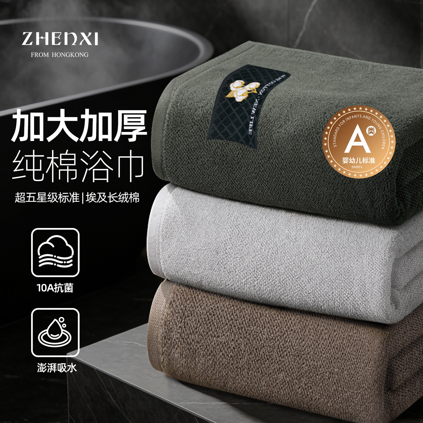 埃及长绒A类纯棉浴巾超加厚大尺寸全身裹家用成人柔软吸水秋冬季
