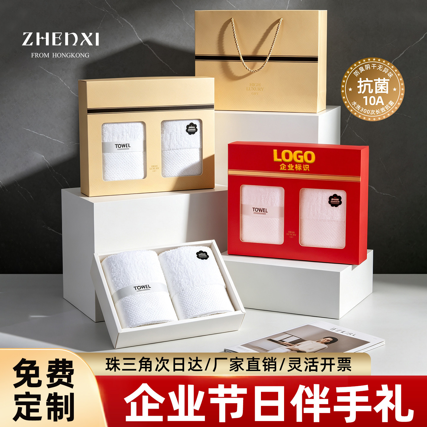 高档酒店纯棉毛巾礼盒装公司福利企业节日伴手礼免费定制厂家直销
