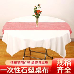 2025新款一次性石塑桌布加厚防油防水烫酒楼大排档餐厅高级感批发