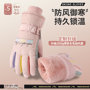 2025新款 保暖加厚绒棉防寒玩雪防泼水骑行开车触屏 滑雪手套女冬季