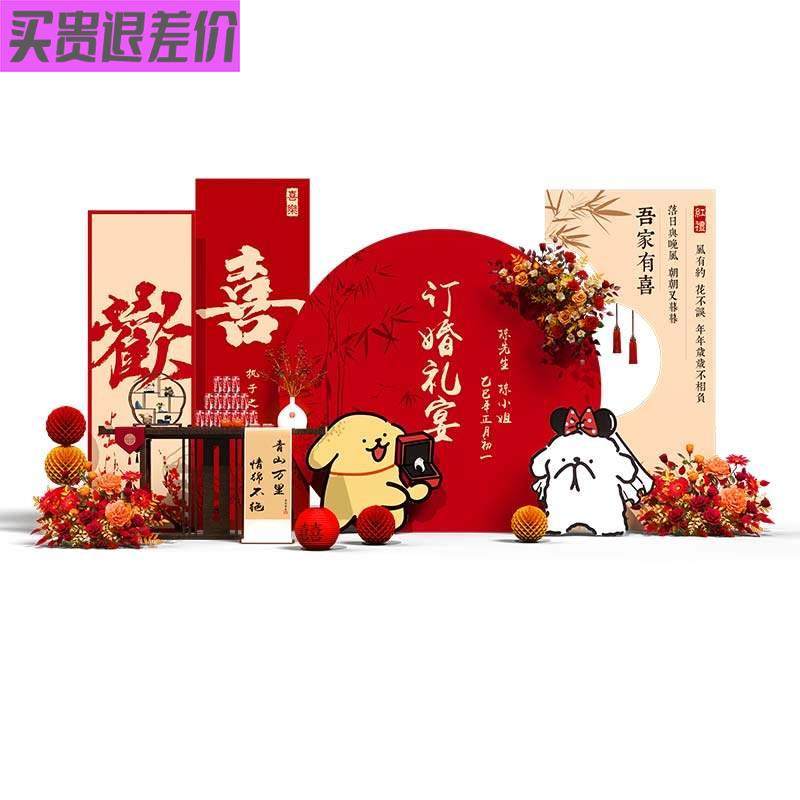 线条小狗订婚宴布置全套酒店场景高级装饰摆件摆台拍照背景墙kt板,节庆用品/礼品,装扮布置套餐,淘宝优惠券,粉丝福利购,淘宝优惠卷