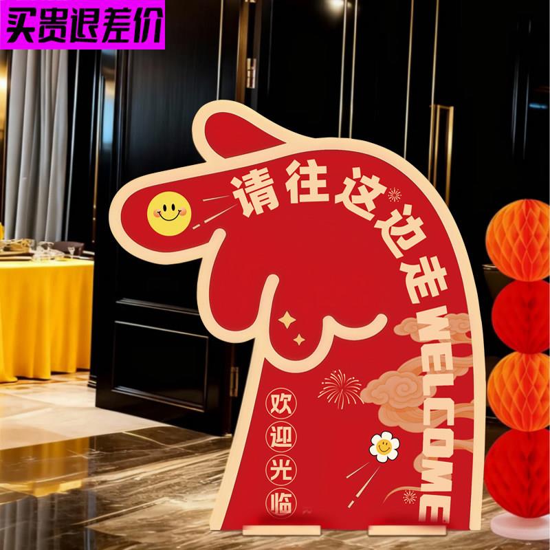 创意指引道具开业乔迁迎宾kt板装饰公司会议升学宴毕业活动指示牌