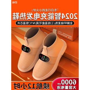 带电可充电电加热防冻脚 休闲鞋 卧室加厚型冬季 电暖鞋 男充电男士