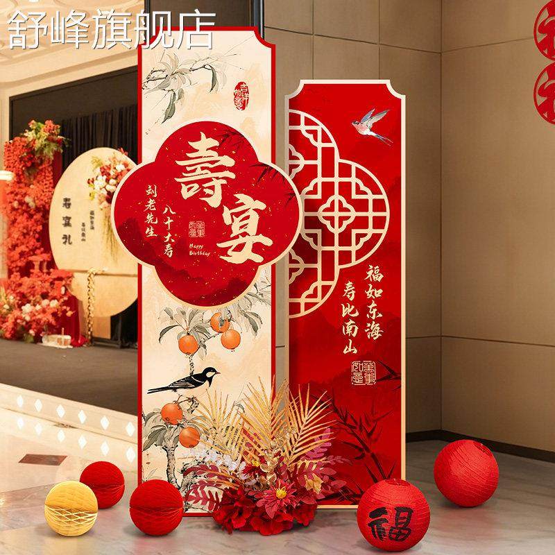 寿宴场景布置60岁生日老人70八十大寿会场祝寿迎宾牌kt板装饰,节庆用品/礼品,节日装扮用品,淘宝优惠券,粉丝福利购,淘宝优惠卷