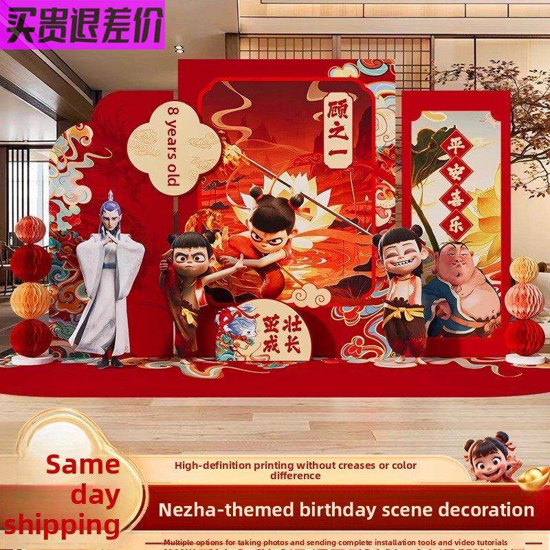 哪咤主题儿童十10岁生日派对场景布置装饰氛围12男女孩背景墙kt板,节庆用品/礼品,装扮布置套餐,淘宝优惠券,粉丝福利购,淘宝优惠卷