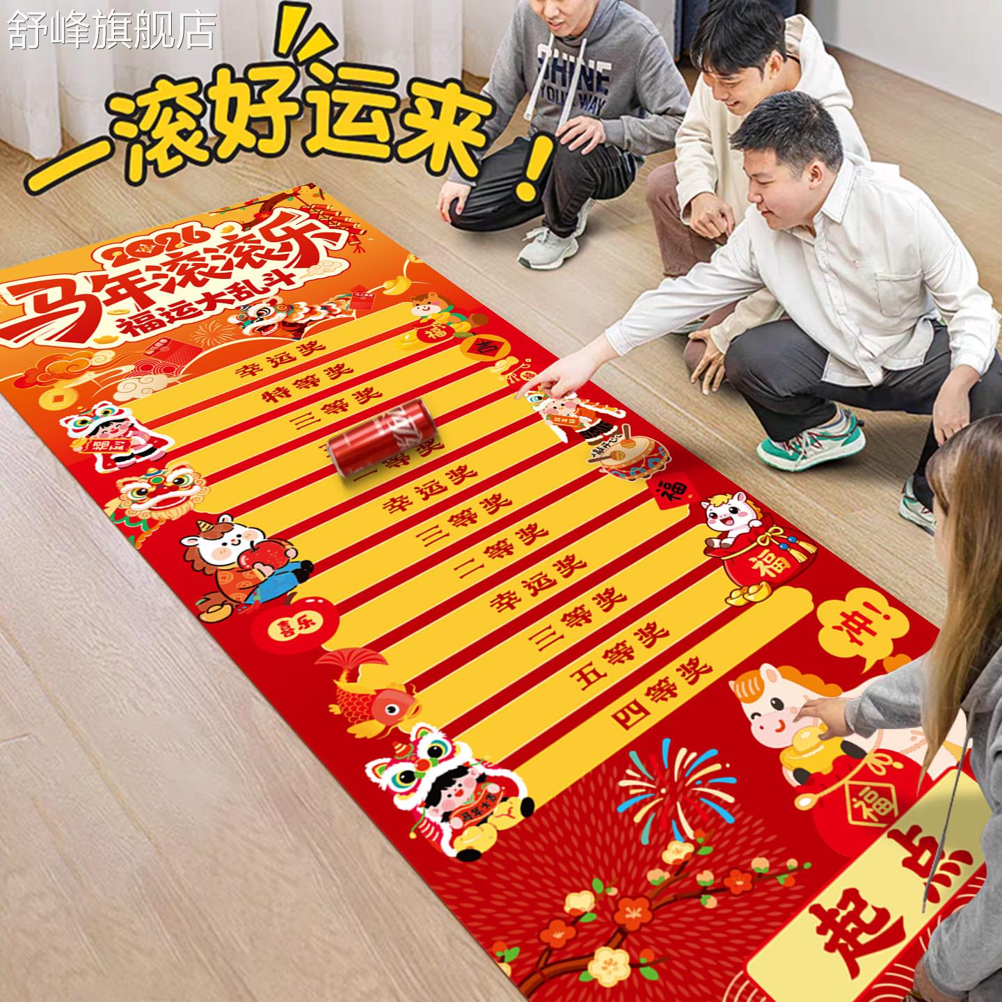 2026新马年场景布置氛围装饰公司年会团建抽奖滚滚乐游戏活动道具
