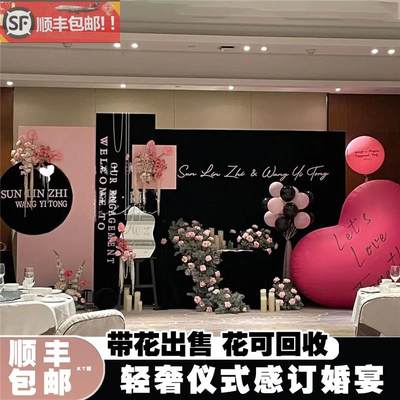 小红书订婚宴布置装饰中式婚礼kt板迎宾牌摆件背景墙用品全套带花