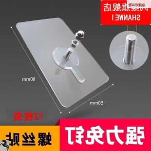 免钉贴墙强力粘免打孔冲水箱置物架便盆螺丝贴无痕钉挂钩家用配件