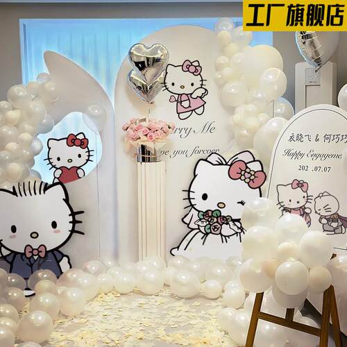 HelloKitty求婚室内布置高级简约告白仪式场景装饰kt板不要气球