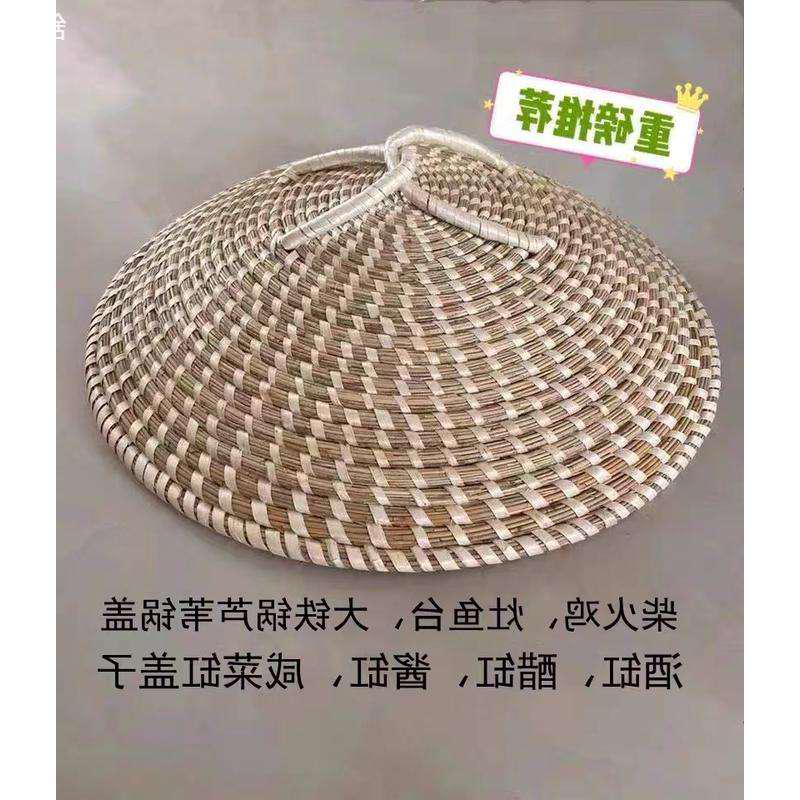 大草盖蒸锅盖酒缸盖手工草编锅盖咸菜缸盖地锅铝锅柴锅铁锅炖草帽