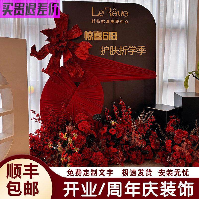 周年庆典场景布置装饰门店美容院开业公司年会活动氛围背景墙kt板,节庆用品/礼品,装扮布置套餐,淘宝优惠券,粉丝福利购,淘宝优惠卷