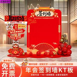 马年装饰氛围场景布置签到墙年会签名背景墙公司拍照打卡kt板2026