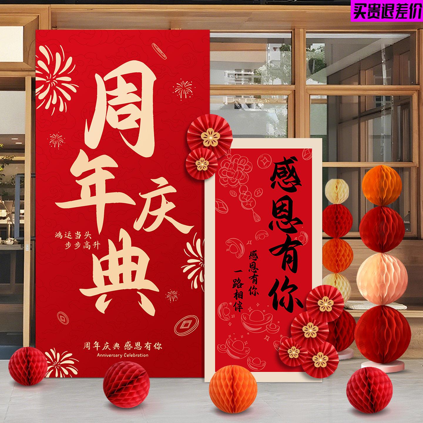 新店开业大吉氛围装饰场景布置周年庆典活动盛大开业气球背景KT板图片